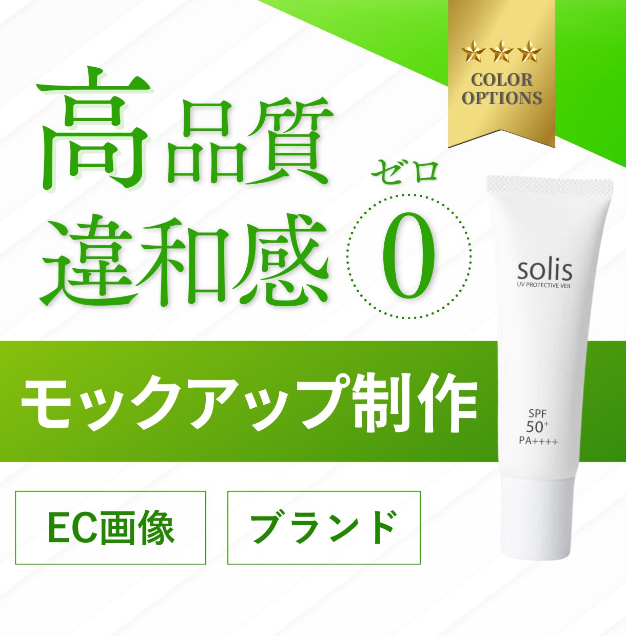 商品、グッズ等のモックアップ制作致します 高品質/最短即日/グッズ販売/EC商品画像/様々な用途対応 | ココナラ