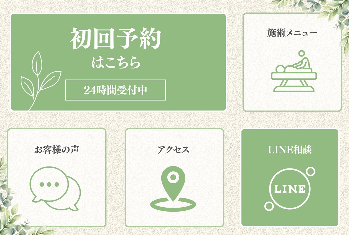 低価格×高品質なLINEリッチメニューを作成します 目を惹くデザイン！一つひとつ丁寧に作成いたします イメージ6