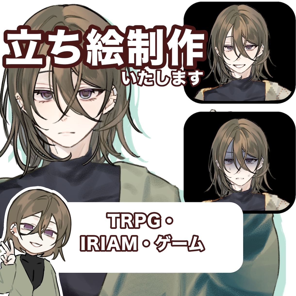 立ち絵・アイコン・SD制作します 表情差分〇／ラフ修正無料/性癖に刺さるような絵を書きます イメージ1