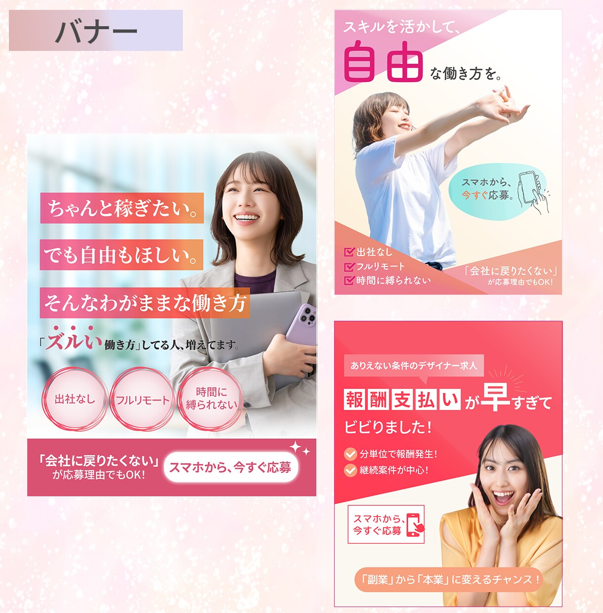 一瞬で視線を奪いギュッと心を掴むWEB画像作ります 限定5名様★今だけ1500円！修正無制限で作成します！ イメージ4
