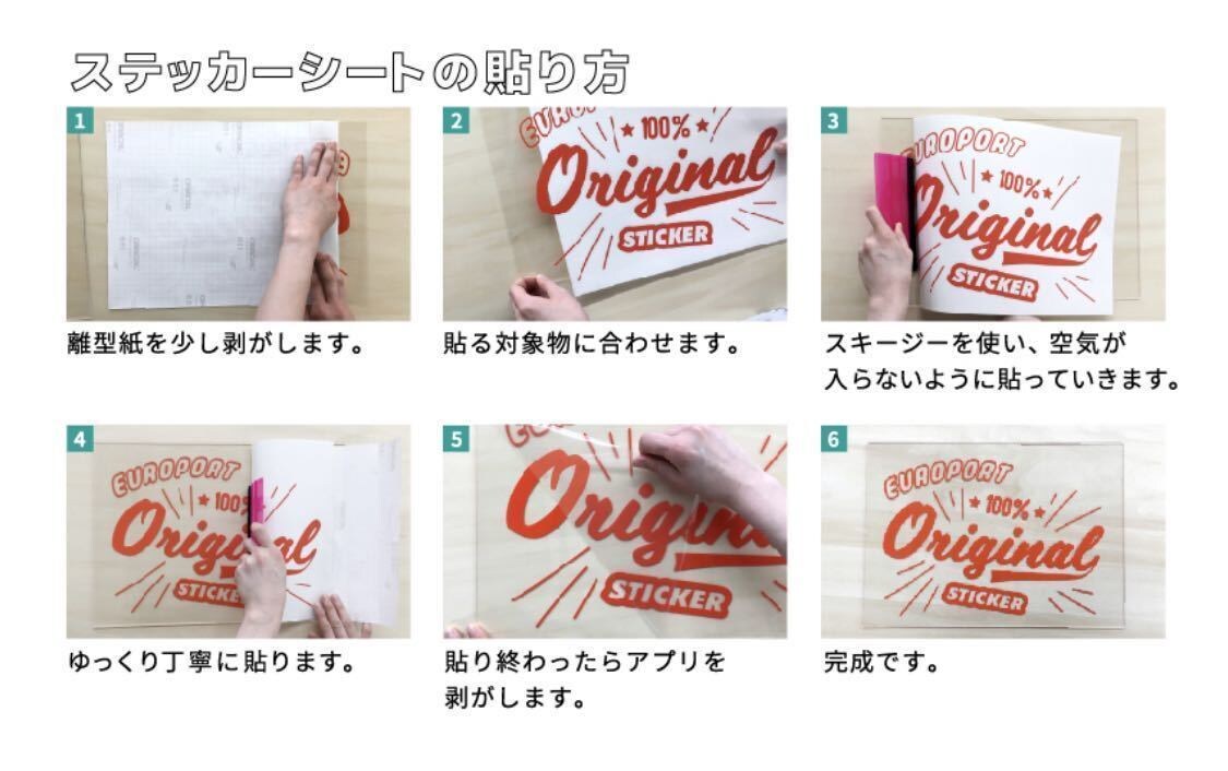 使用用途によって4種類のシートを用意しています 転写シートを貼ってのお届けなのですぐご使用になれます！ イメージ8