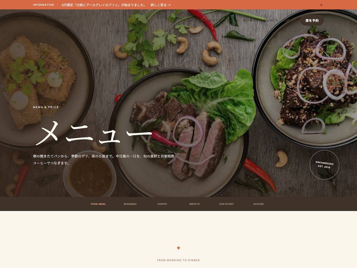 飲食店・カフェ向けHPを制作します メニュー・営業情報・予約導線を見やすくまとめる イメージ3