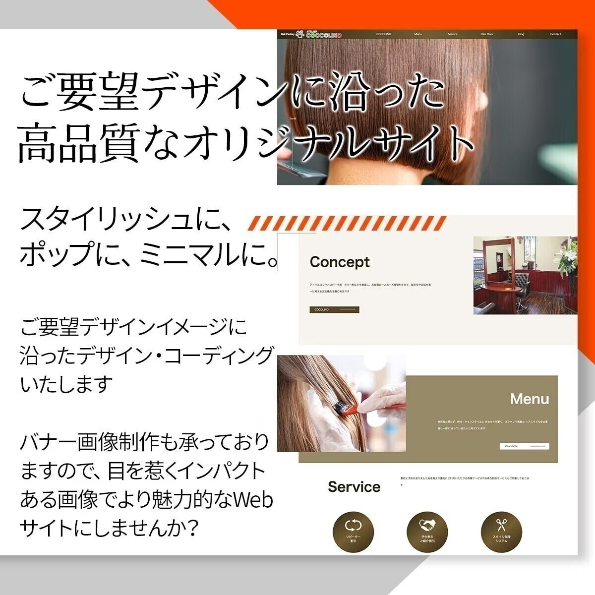 売上につながる魅力的なWebサイトを制作いたします 高品質画像制作・SEO対策込みの魅力的なオリジナルデザイン！ イメージ6