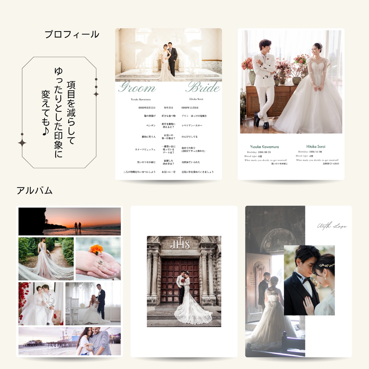 自由に！こだわりのプロフィールブックがつくれます 【Canva対応】理想のプロフィールブックを作るテンプレート イメージ5