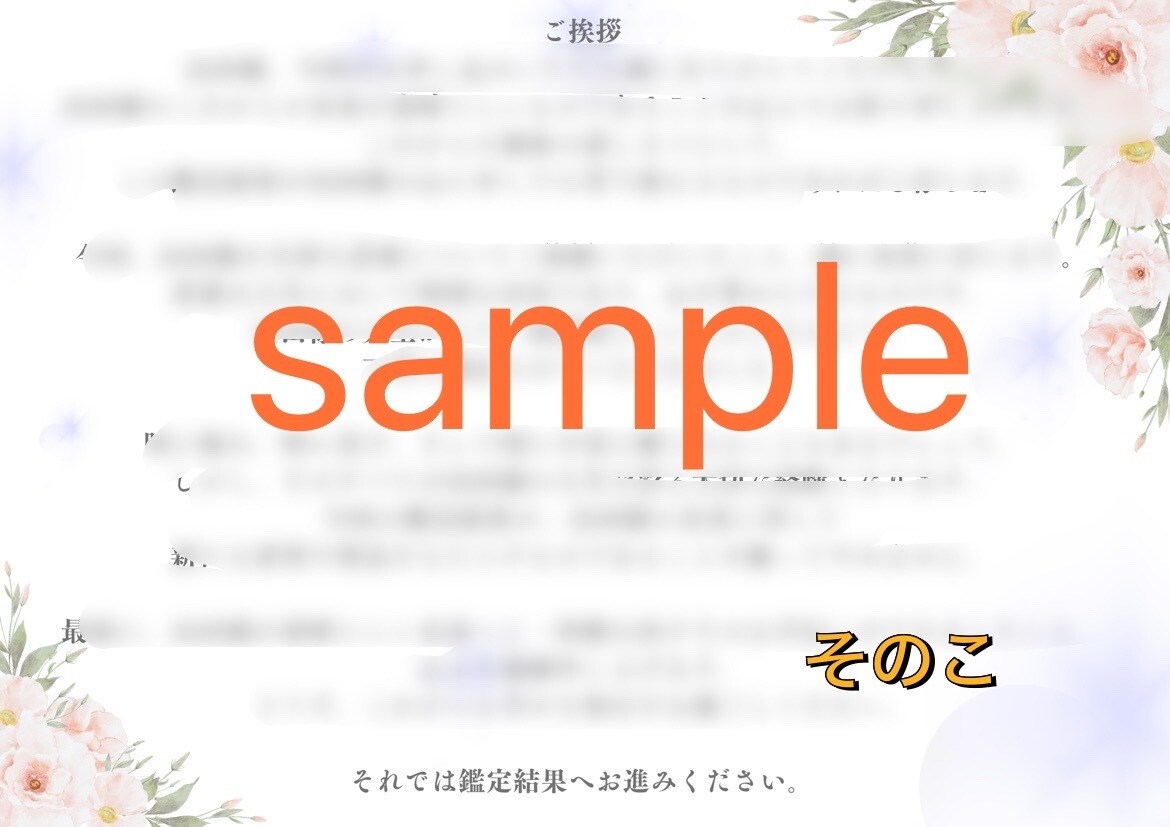 彼があなたをどう思っているのか占います 2人の行方、霊視リーディングで恋愛鑑定します イメージ3