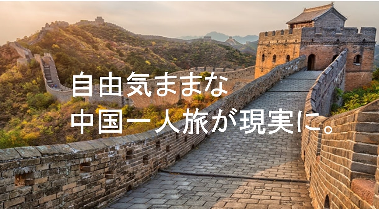 初心者でも安心！マンツーマン中国語レッスンます 初めてでも大丈夫！一緒に中国語を始めよう イメージ1
