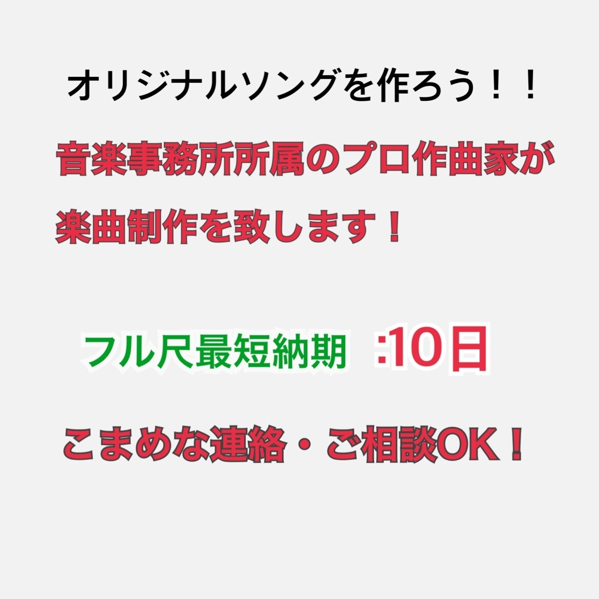 某音楽事務所所属のクリエイターが作詞曲・編曲します j-pop・ロック中心に、なんでもお任せください！ イメージ1