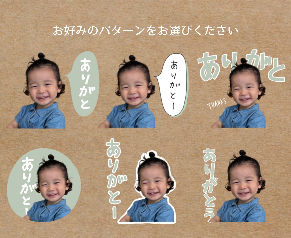 家族やペットの写真でLINEスタンプつくります 【最安値】毎日使いたいあなたのためのスタンプ！ イメージ2