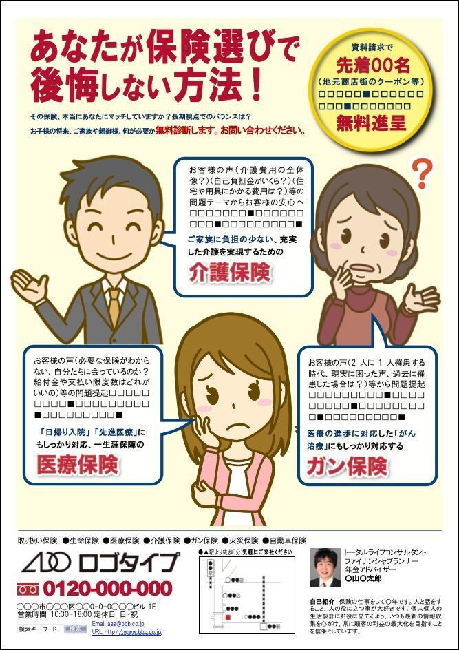 貴社要望でワード広告テンプレート製作します プロが完成版広告をワードかaiで作り販売戦略アドバイスも！ イメージ4