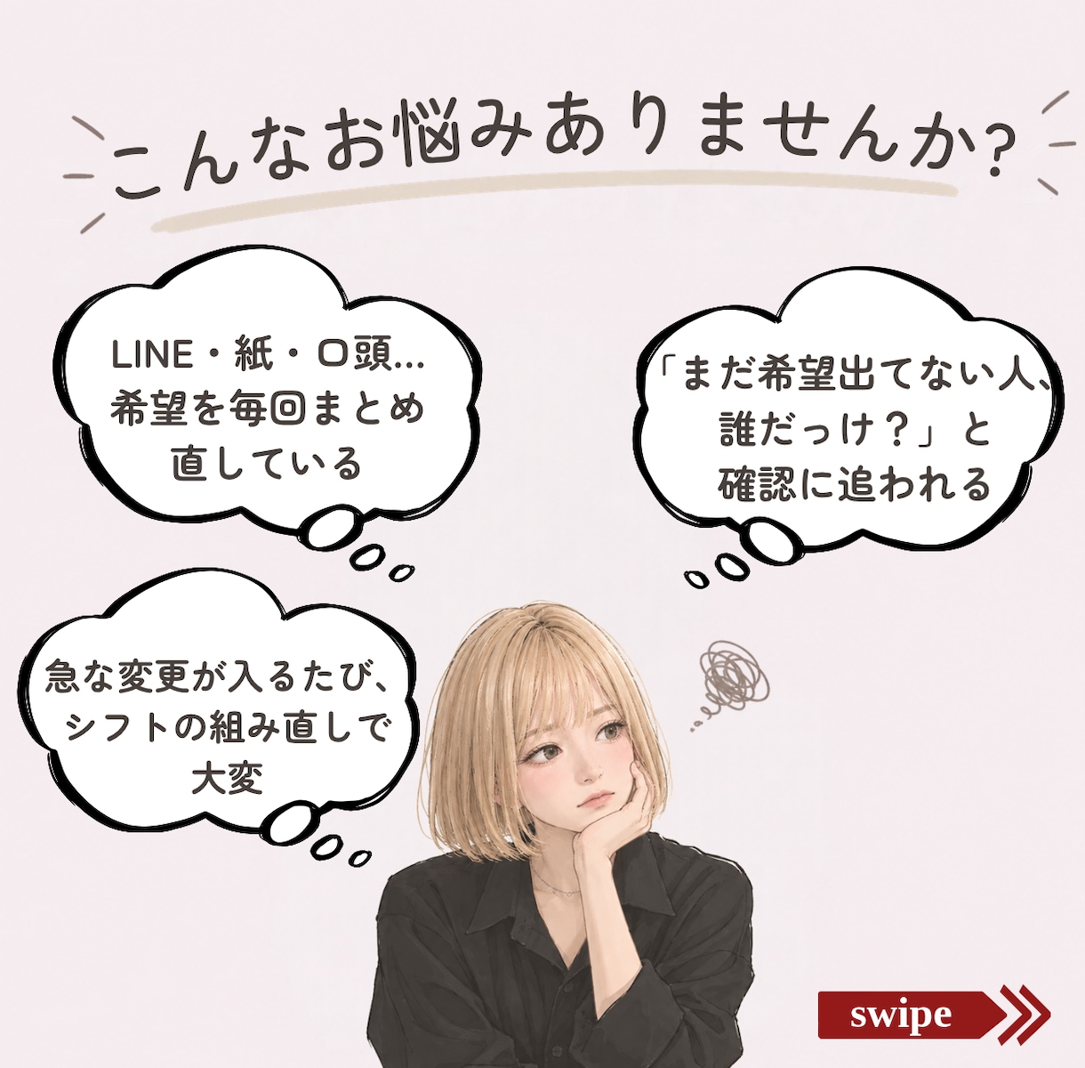 シフト希望の催促と転記を今月で終わらせます 飲食店元店長がつくった、店長のためのツール！ イメージ2