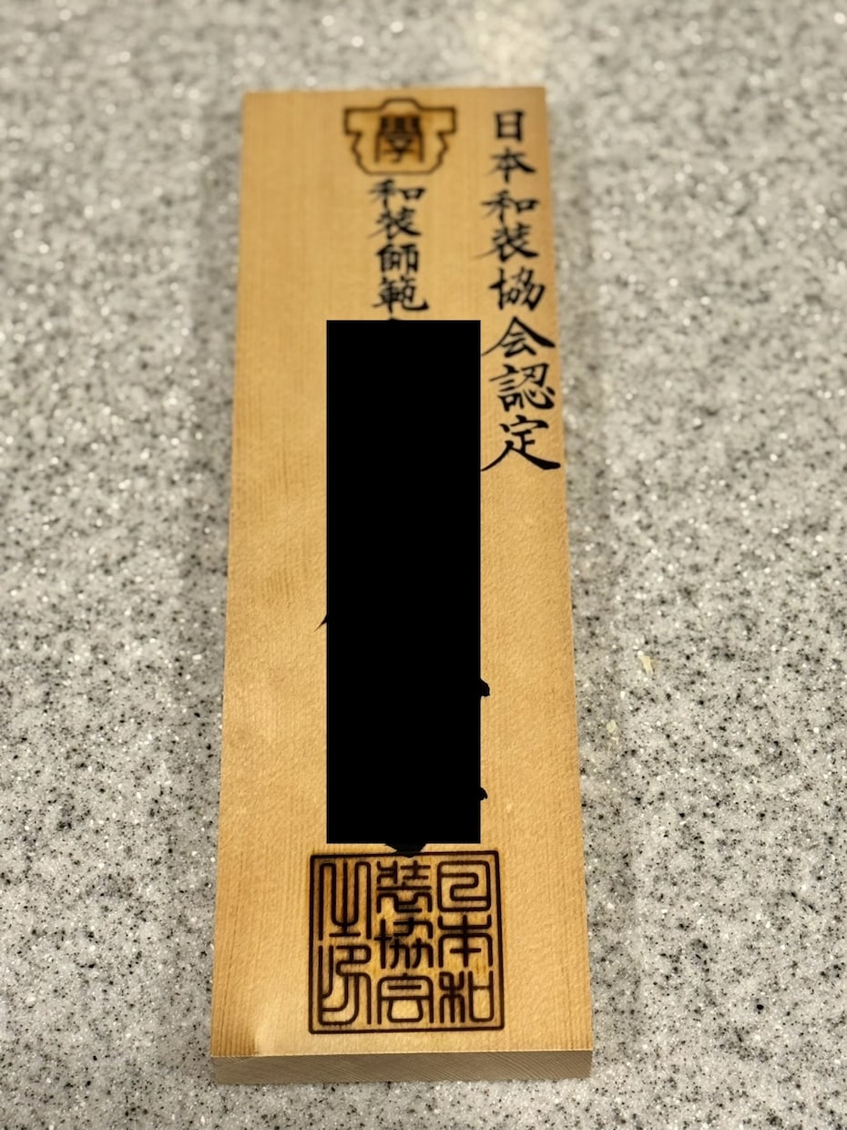 おでかけ着物・浴衣・婚礼の出張着付けを承ります ご自宅へ出張♪観劇・ランチ・婚礼を女性着付け師が丁寧に イメージ7