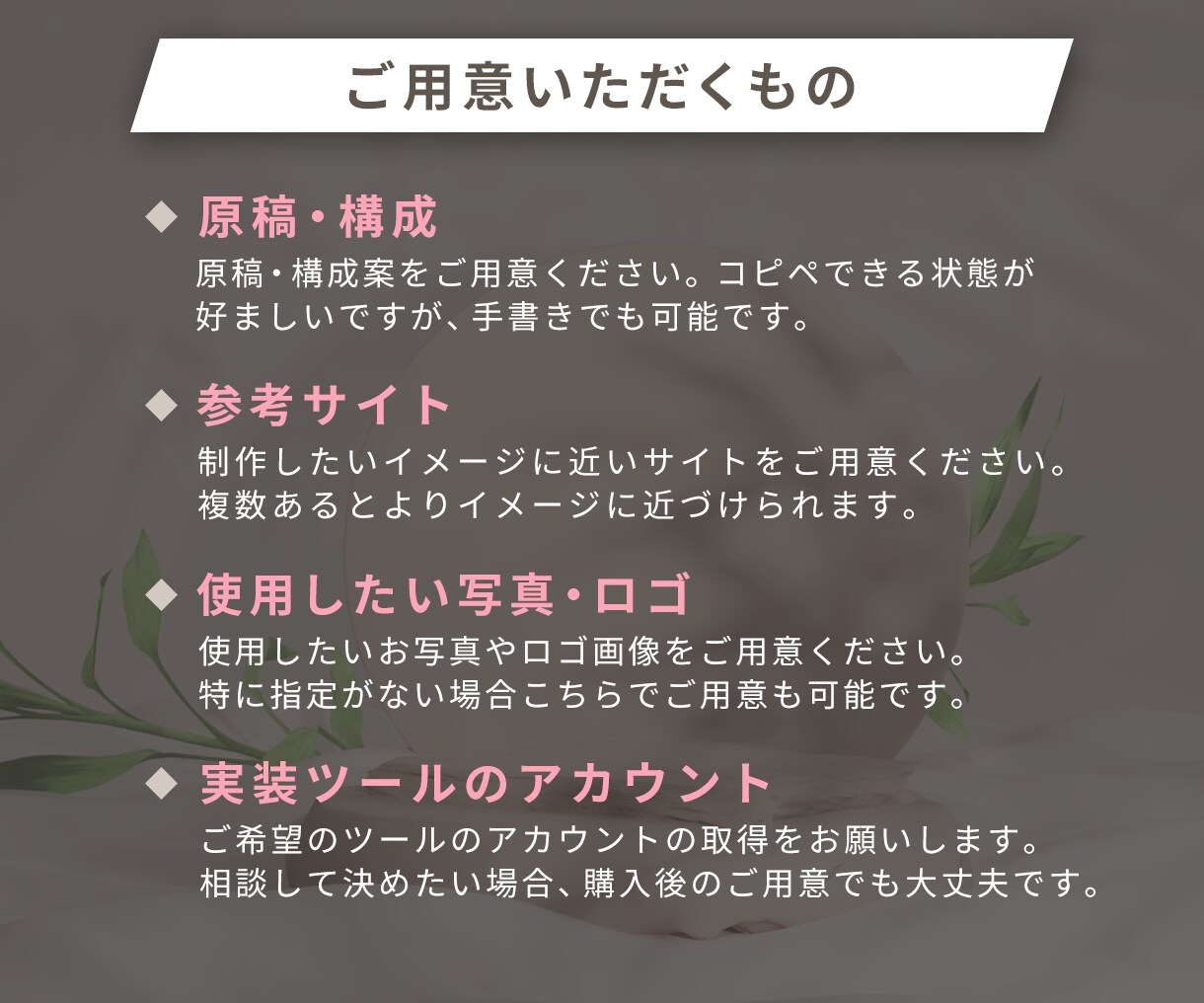 先着２名様限定価格＊美容・女性向けLP制作します 実装込み！修正無制限！STUDIO・ペライチ選べます♪ イメージ4