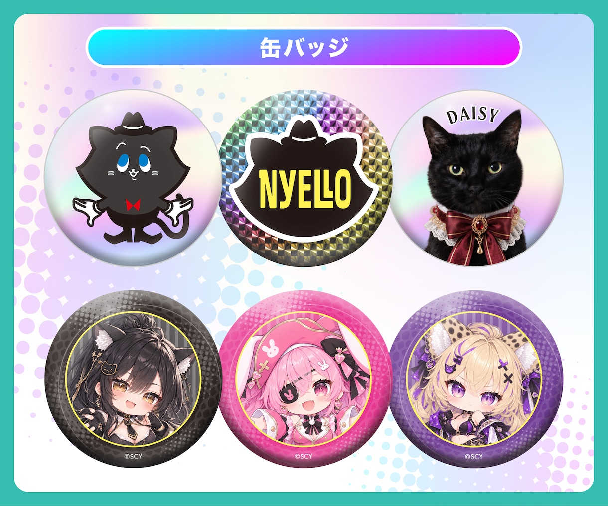 様々なグッズデザイン制作いたします 現役グッズデザイナーがオリジナルデザイン制作します♪ イメージ7