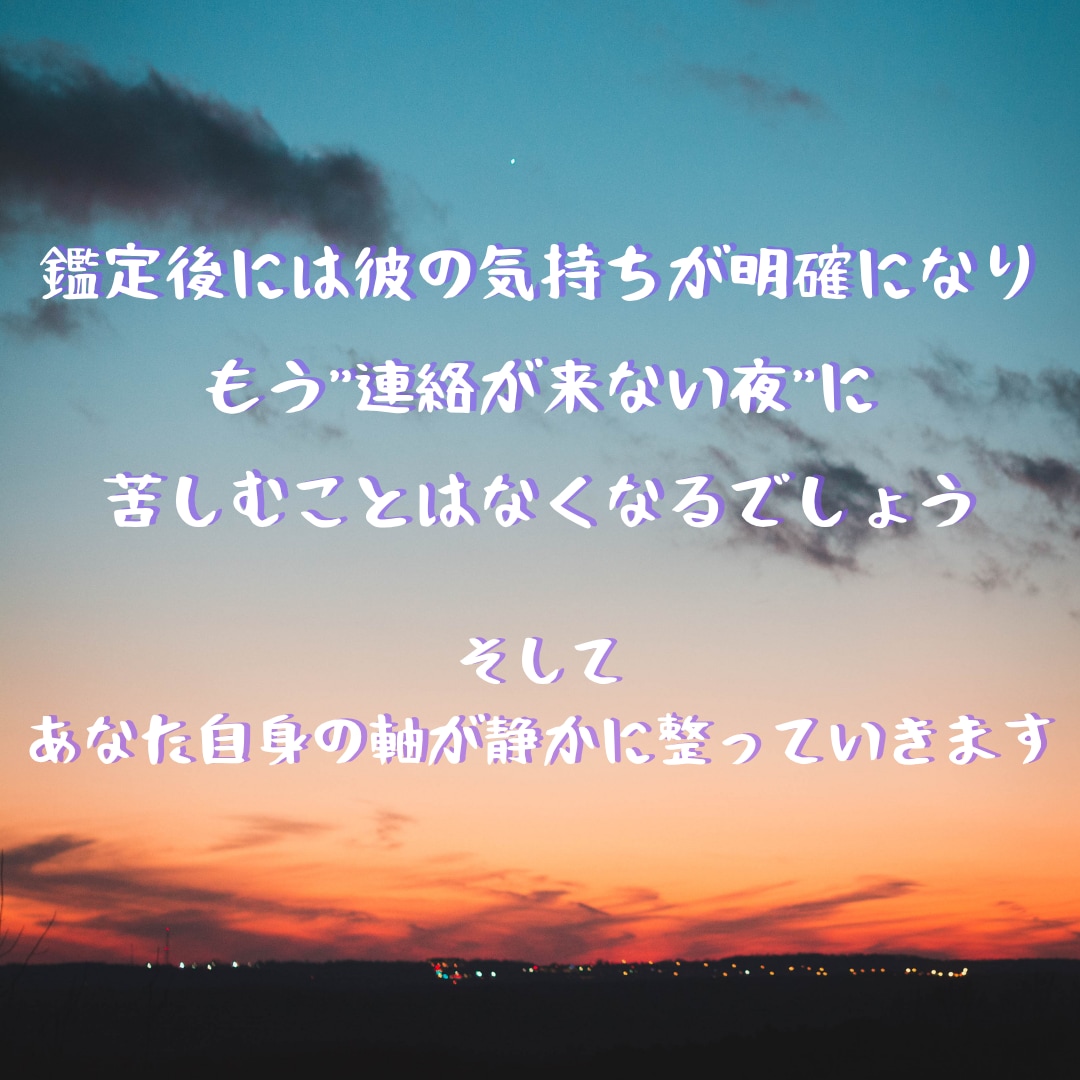 彼から来ない連絡、もう一度連絡が来るか占います 寄り添いを重視し、分析アドバイスまで詳細にお伝えします イメージ4