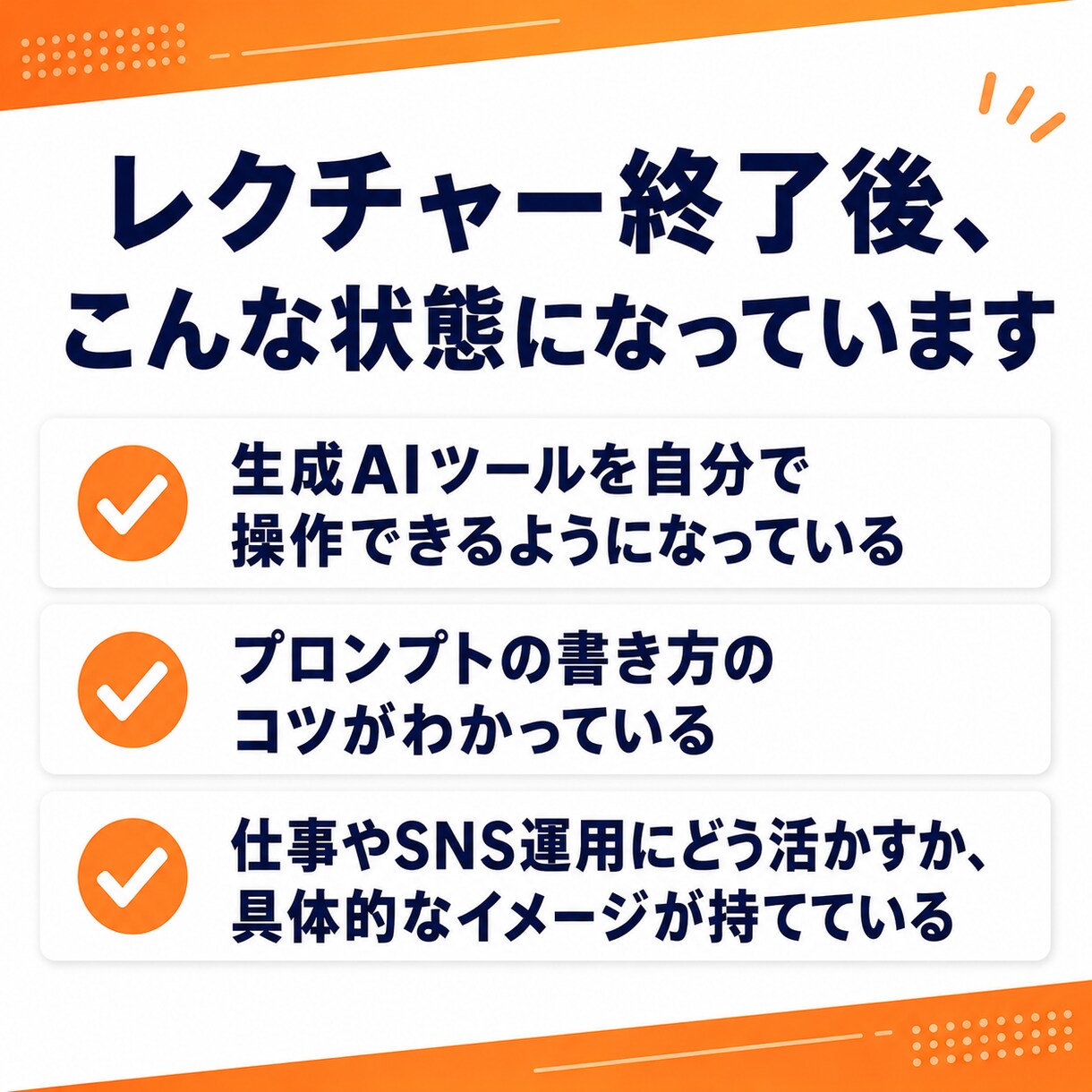 生成AIの使い方を初心者向けに教えます 非エンジニア出身だから分かる、つまずきポイントを一緒に解決 イメージ4