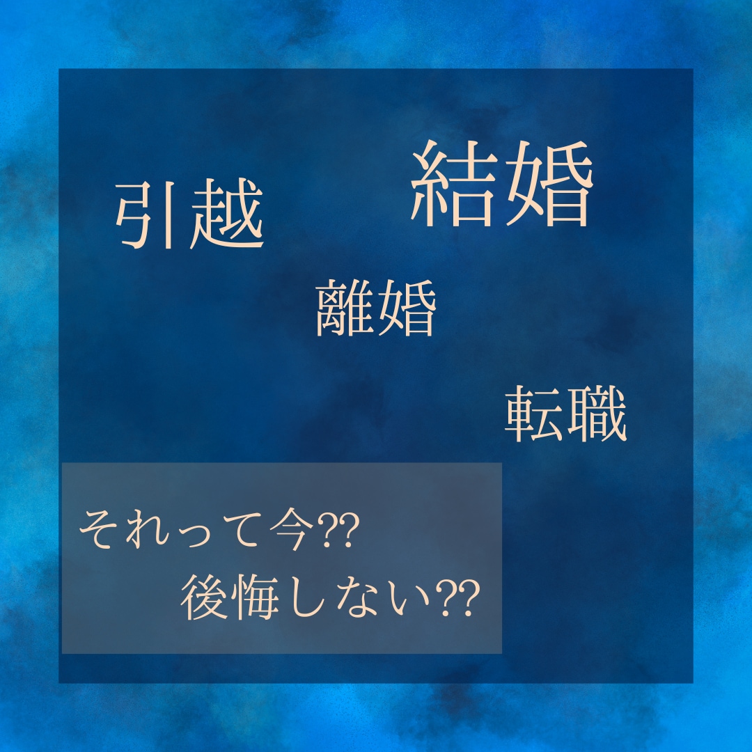 決断の後押しします あなたの心の奥底にある真の願いに耳を傾けてみませんか イメージ3
