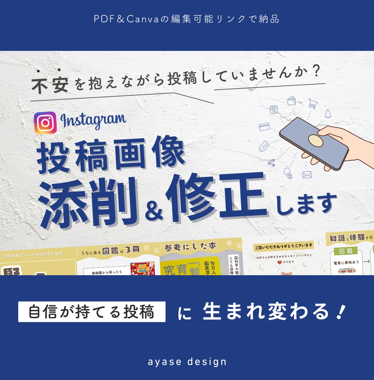 Instagramの投稿画像を添削・修正します 【サンプル画像見て下さい♪】あなたの投稿が生まれ変わります イメージ1
