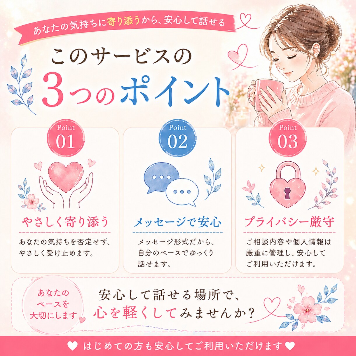 SNSで気軽に相談できる安心の場所をお届けします _3日で5通_話すだけでも大丈夫、やさしく寄り添います イメージ4