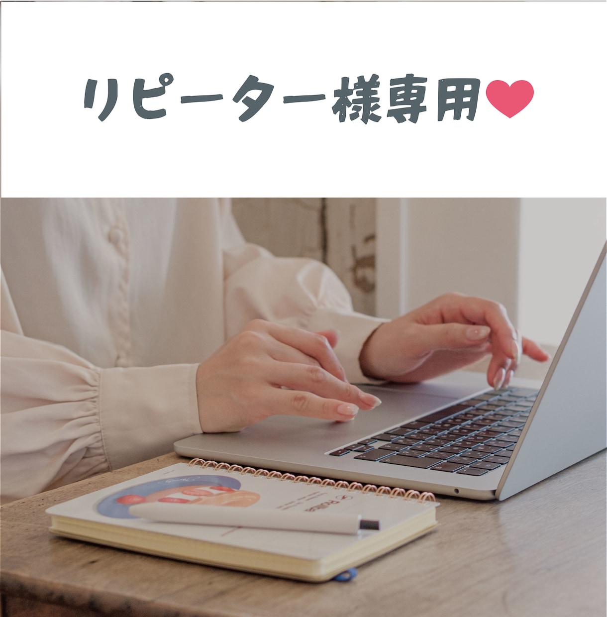 リピーター様専用 ◎ 修正など承ります ○ atelier Lapinで注文された方限定！ ○ イメージ1