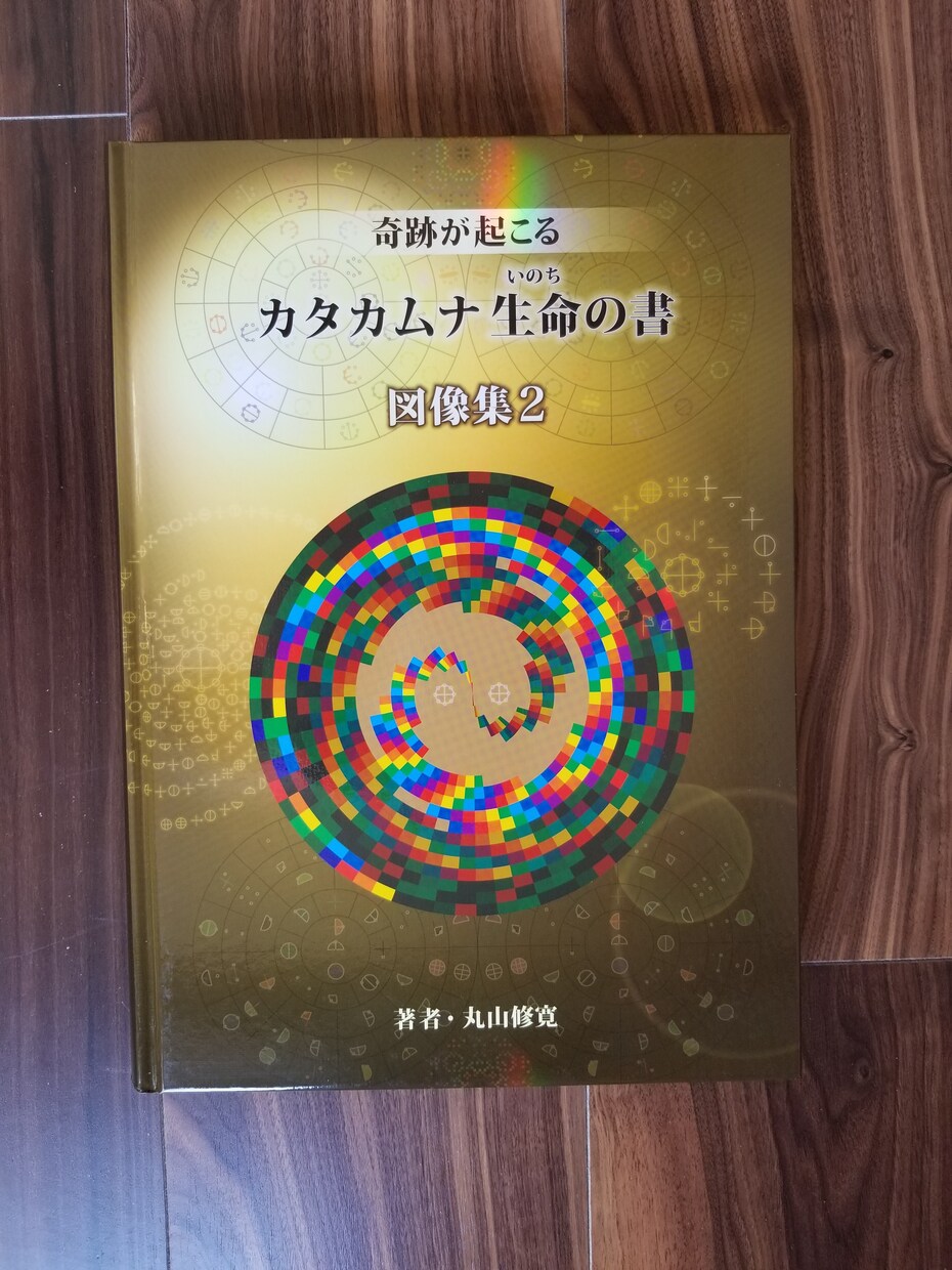 強力★（鑑定付き）高次元ヒーリングをします 精密検査して、本格的に遠隔ヒーリングします（銅） イメージ8
