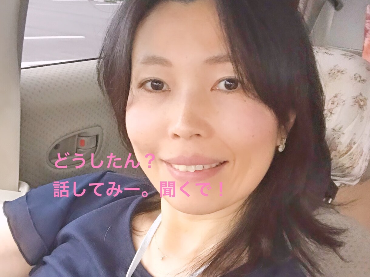 おっとり三重弁でお話しします 誰かと話したいとき、疲れたとき、お話しお聞きします！ イメージ2