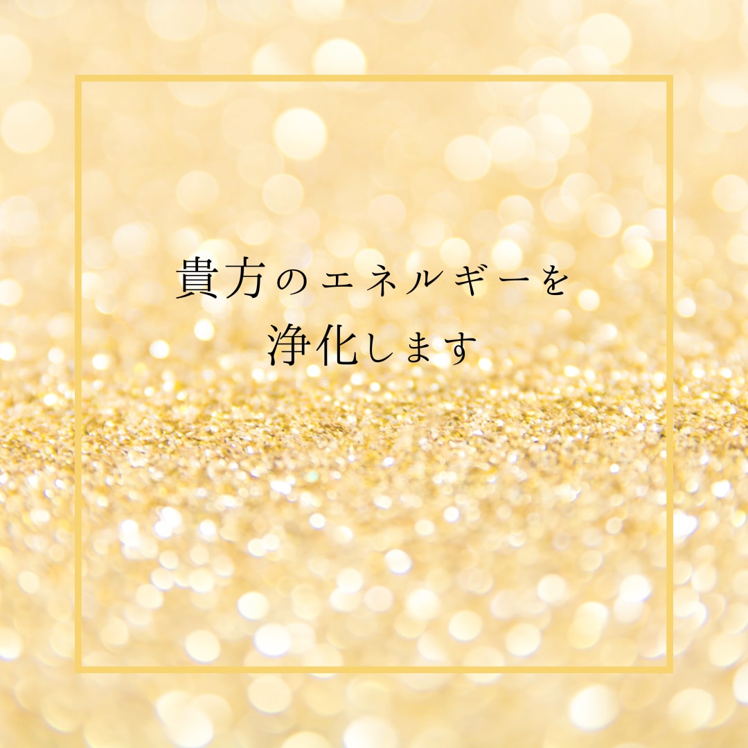 高次元からのメッセージをおつたえします 心の中のモヤモヤを解消してより良い未来を作るお手伝いをします イメージ2