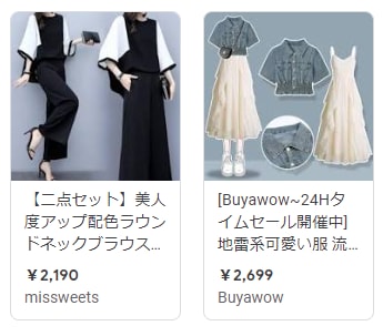婚活ファッションコーディネートします 【女性】頑張らないファッション提案+恋愛心理学も イメージ4