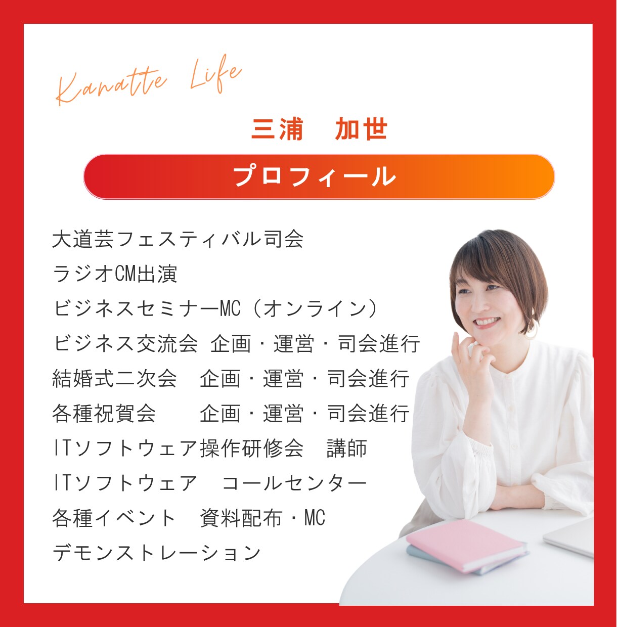 イベント企画・運営まるごとサポートます 「何から決めたらいい？」を解決！ イメージ3