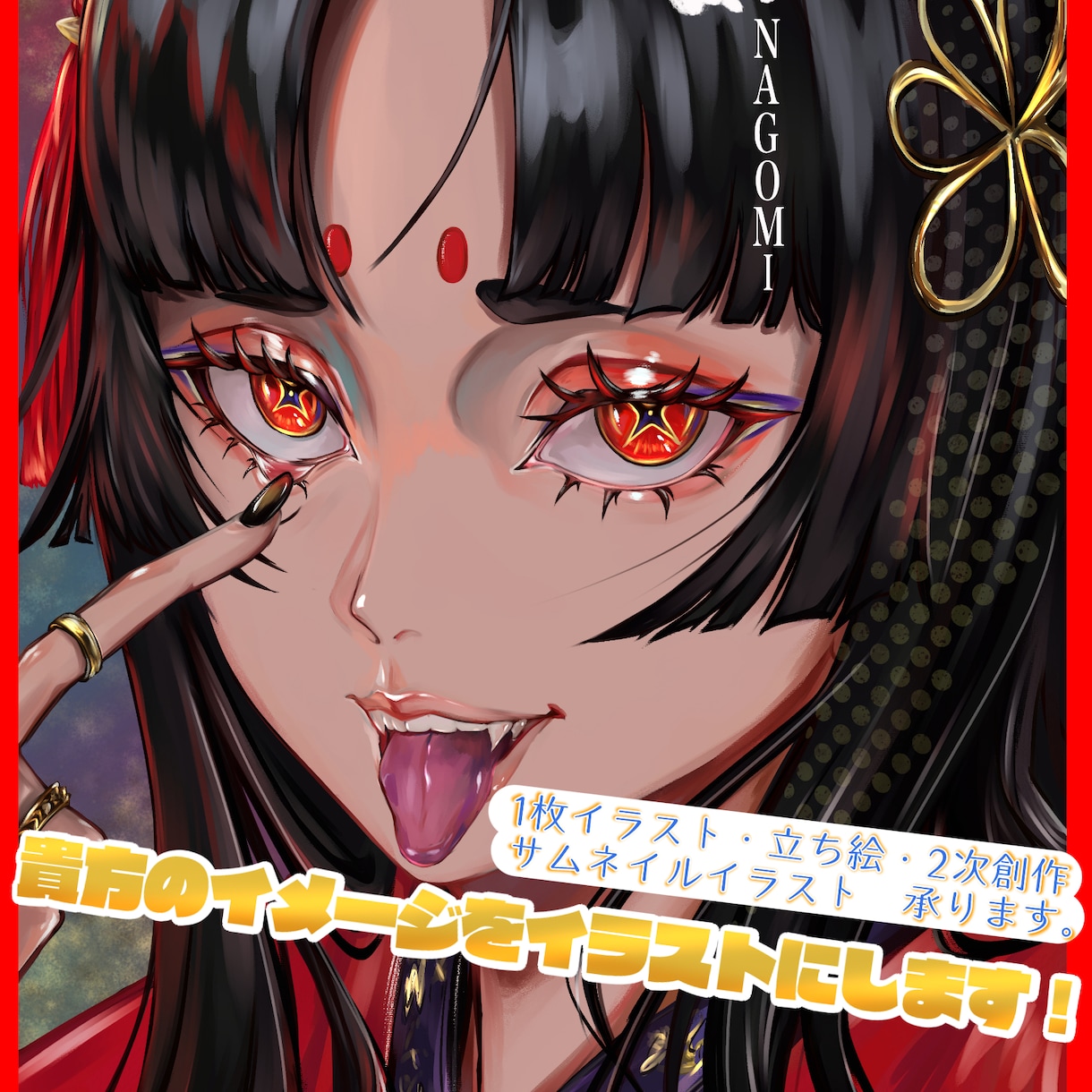 貴方のイメージを納得のイラストにします 貴方のイメージをイラストにします！女性、男性どちらでもOK イメージ1