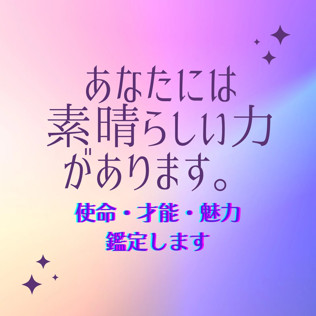 人と違うことで生きづらいそんな悩みもスッキリします 使命や望みがわかりイキイキと輝くスターシードレッスン！お試し イメージ4