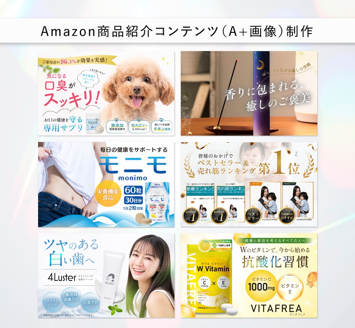 実績630件超!Amazon・楽天商品画像作ります 丸投げ依頼もOK!女性目線で売れる構成/EC画像を制作 イメージ8