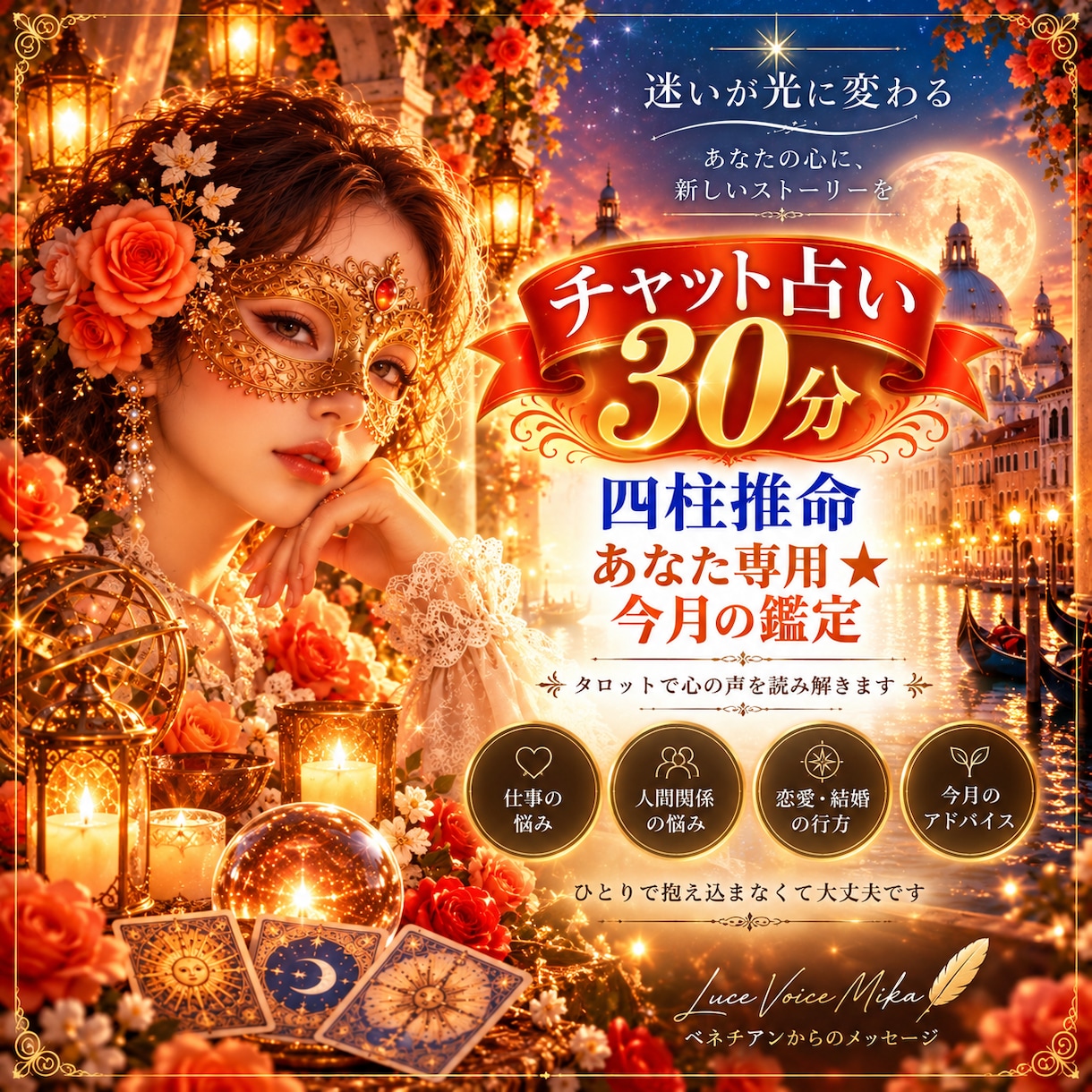今月を幸せに過ごす⭐︎四柱推命運勢視ます 生まれ持った貴方の本質/強みを知ると生きやすくなります♡ イメージ1