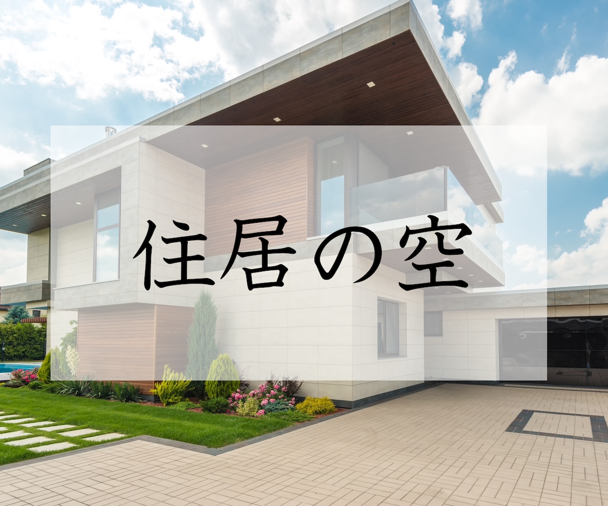 引っ越し/新居/事務所移転、霊視霊感鑑定いたします 引っ越し先や新居、事務所の移転を悩んでいる方、必見！ イメージ7