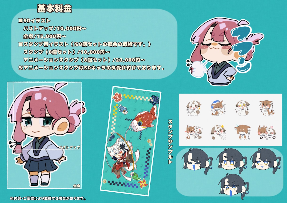 かわいいSDイラスト/スタンプ描きます ポップでかわいい/シンプルかわいいなんでもOK！ イメージ2