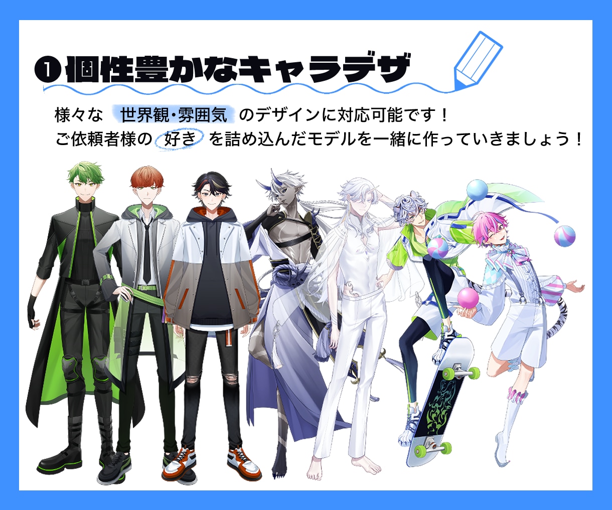 個性の強いLive2D用立ち絵ご制作致します ★提携モデラー様ご紹介可能です！ イメージ2