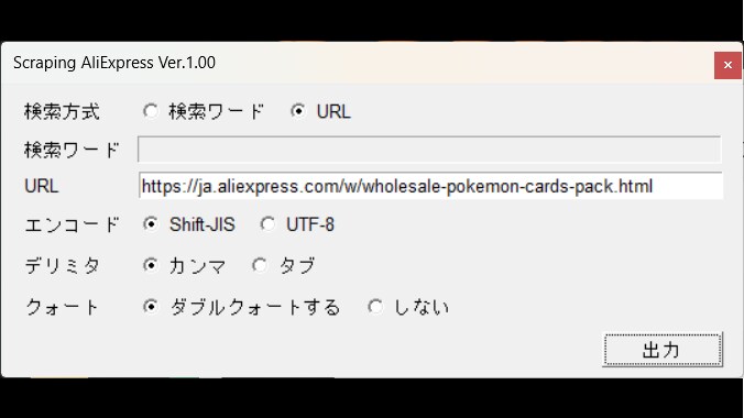 アリエクスプレス索結果出力ツールを提供しますます AliExpressスクレイピング・マーケティング調査ツール イメージ2