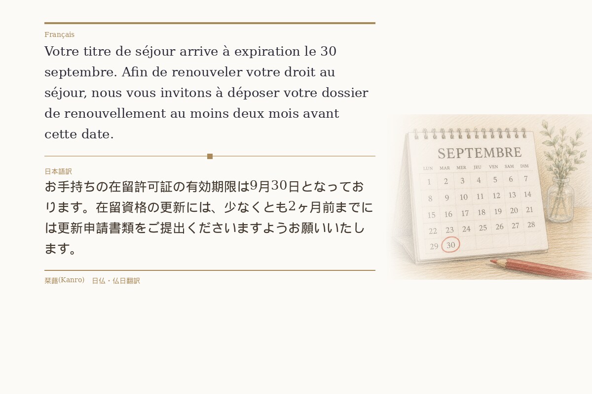 教育・行政・福祉・観光の仏日翻訳を行います 仏語通訳案内士資格保持｜日本語ネイティブの自然な訳文 イメージ3