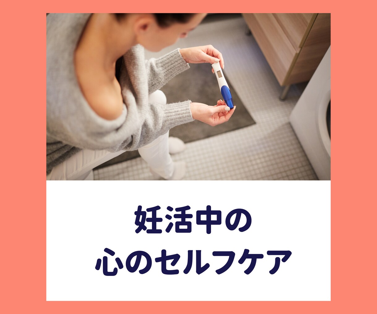 あなたの妊活環境整えます キャリアも妊活も諦めないで。国・行政・民間支援を活用しよう! イメージ8