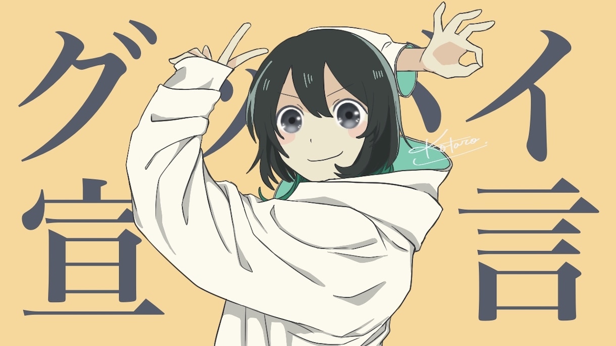 目を惹く！埋もれないMV・サムネ用イラスト描きます 歌い手様必見！MV・サムネ・ジャケ対応！エッジのある可愛さを イメージ9