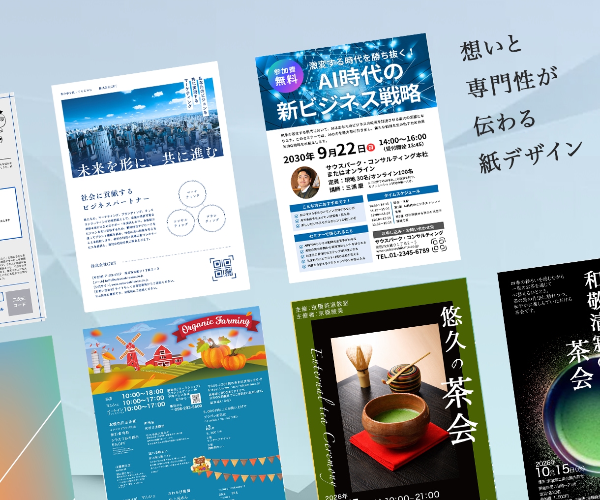 チラシ作成いたします 集客をデザインで変える新しい方法。 イメージ4