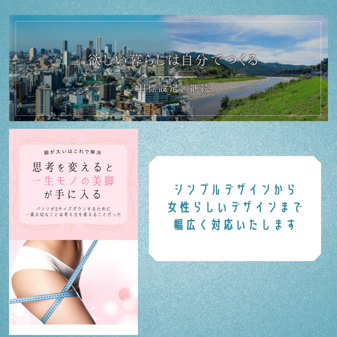 おしゃれなバナー・ヘッダー作成します 中小企業様、個人事業主様、個人で活動されている方へ イメージ5