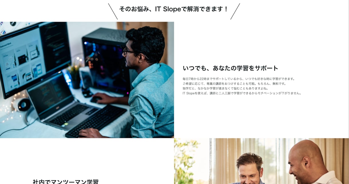丸投げ可！シンプルおしゃれ＆集客できるHP作ります お安く対応、でも品質も妥協したくない方、まずはご相談ください イメージ3