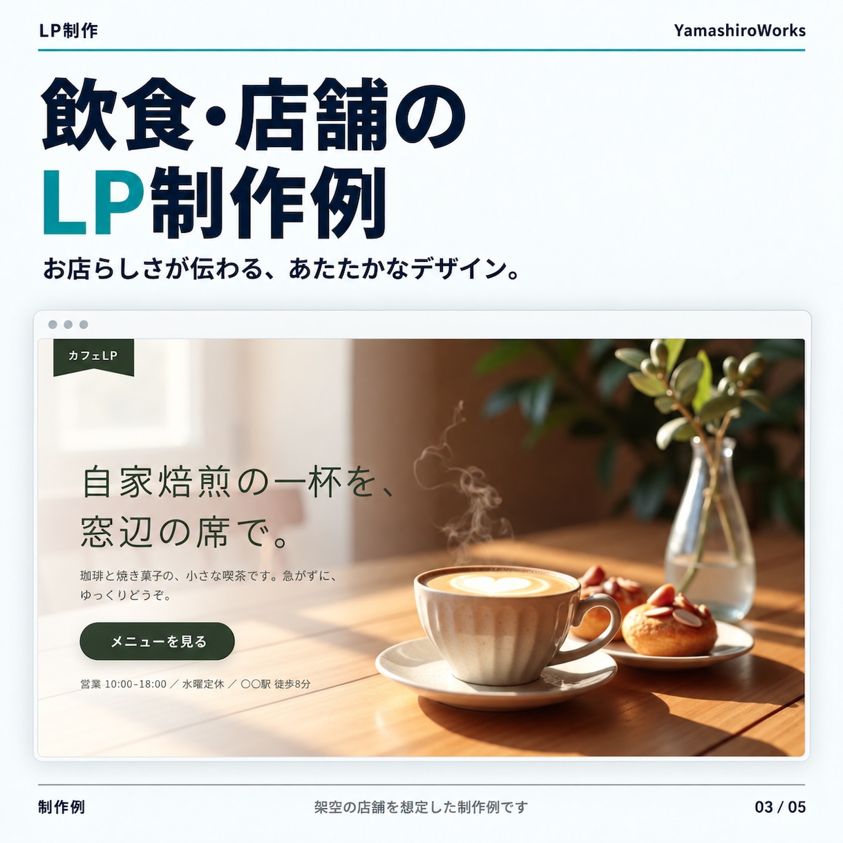 原稿なしでも伝わるLPを制作します 構成・文章・デザイン・スマホ対応までまとめて制作 イメージ3