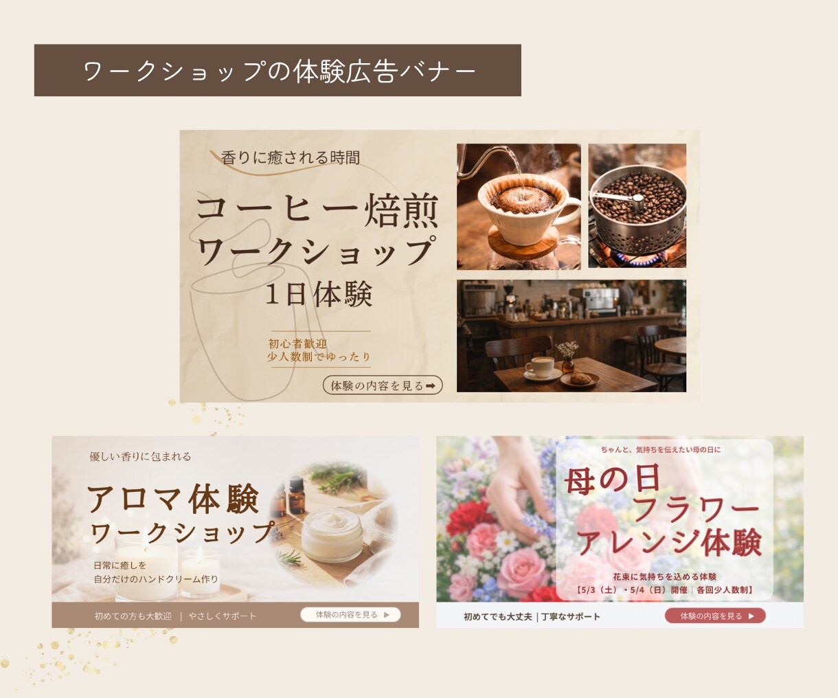 予約につなげる教室サロン向け集客バナー制作します バナー、ヘッダーSNS画像であなたの教室の魅力を伝える！ イメージ8