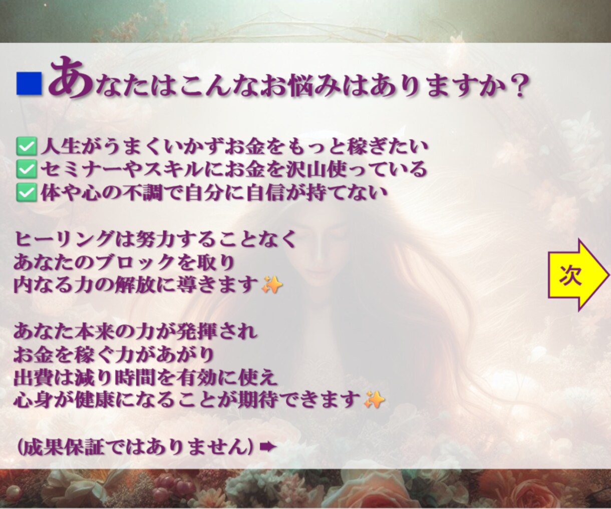 神ワンネスヒーリングであなたの潜在能力が覚醒します 実績6000件超/覚醒/高次元/アセンション/次元上昇/波動 イメージ7