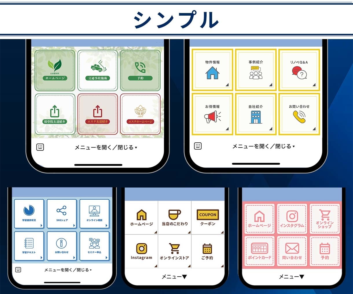 クリックされる公式LINEリッチメニュー作成します 高品質！集客につながる公式LINEリッチメニュー作成します イメージ9