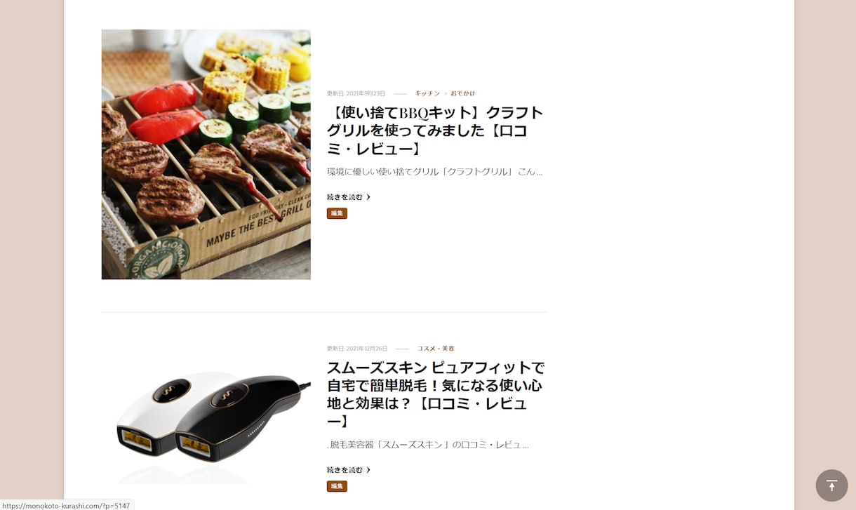 女性向けブログであなたの商品・サービスを宣伝します 自社商品の口コミや紹介記事を書いてほしいという方に イメージ4