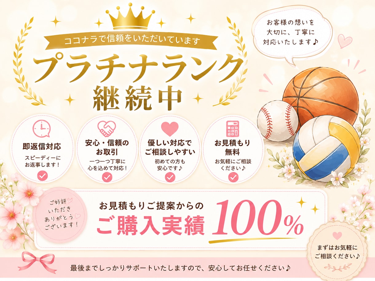 スポーツ引退・卒団・卒部の動画をDVDにいたします あなたの想いを一番に。心が動く感動の動画を届けます。 イメージ1
