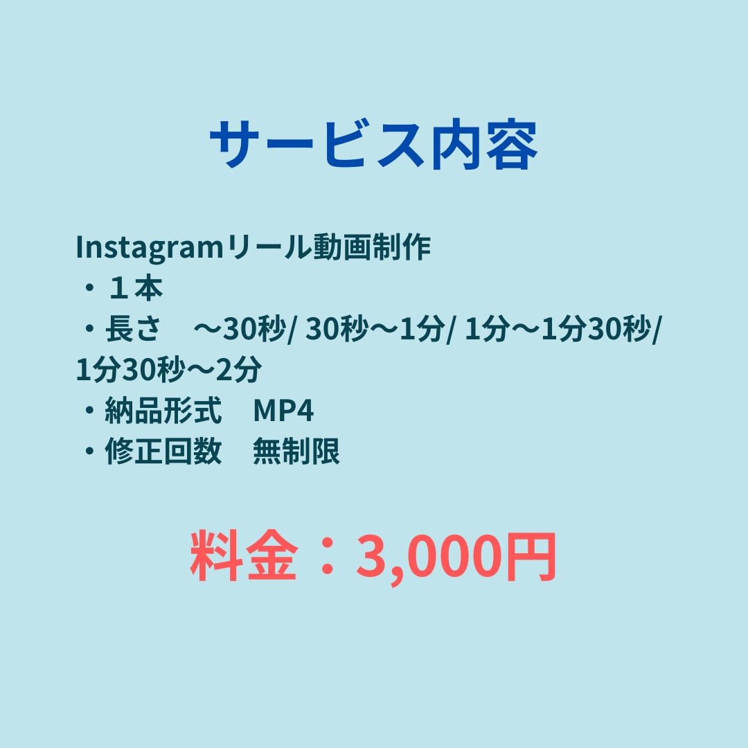 Instagramリール動画を作成します アカウントの認知アップ｜30秒〜調整可｜納得いくまで修正可 イメージ3
