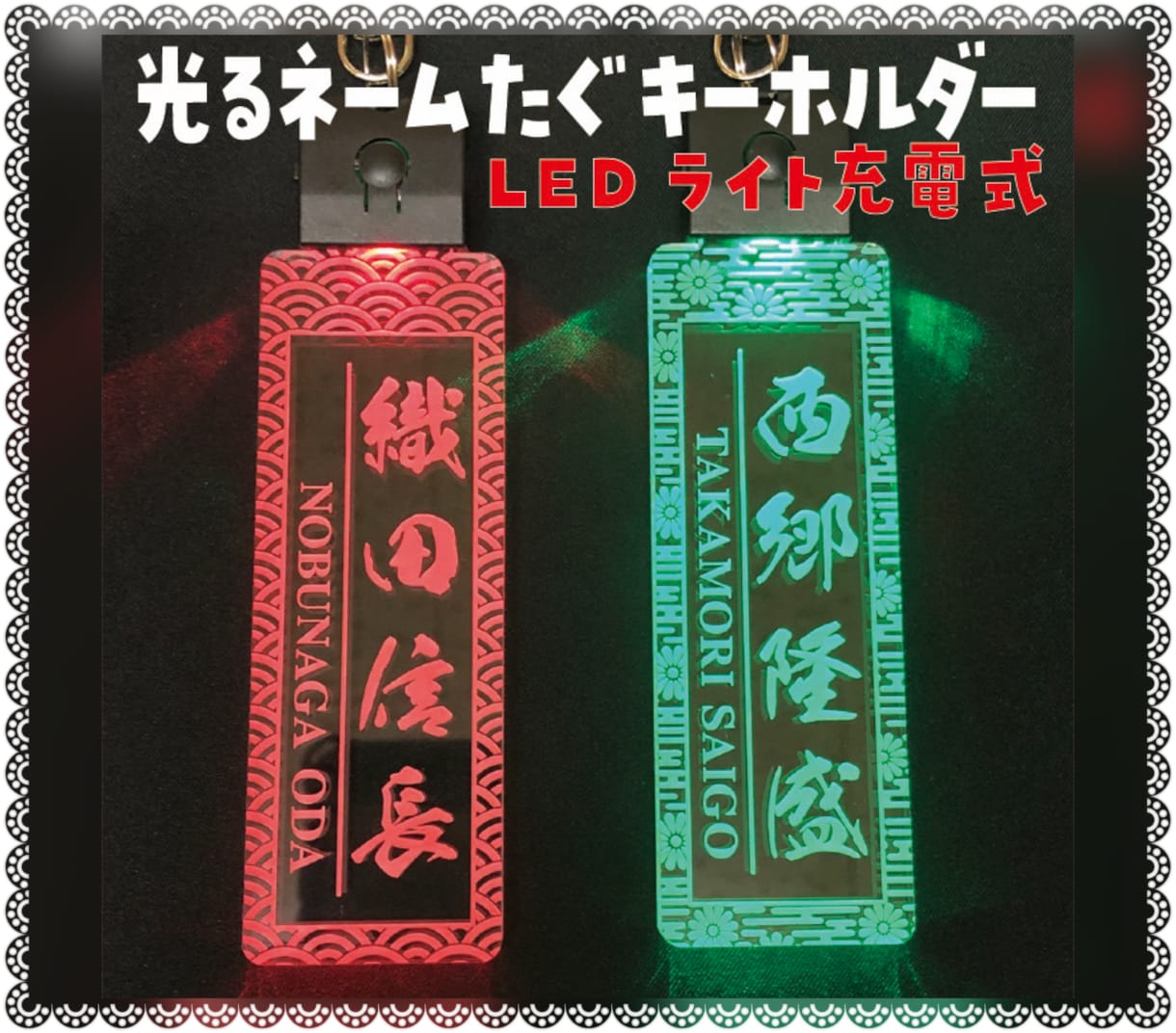 ネームタグ  あなたのお名前で作製致します めっちゃカッコイイ⚡️光る⚡️ネームプレート ネームタグ イメージ1